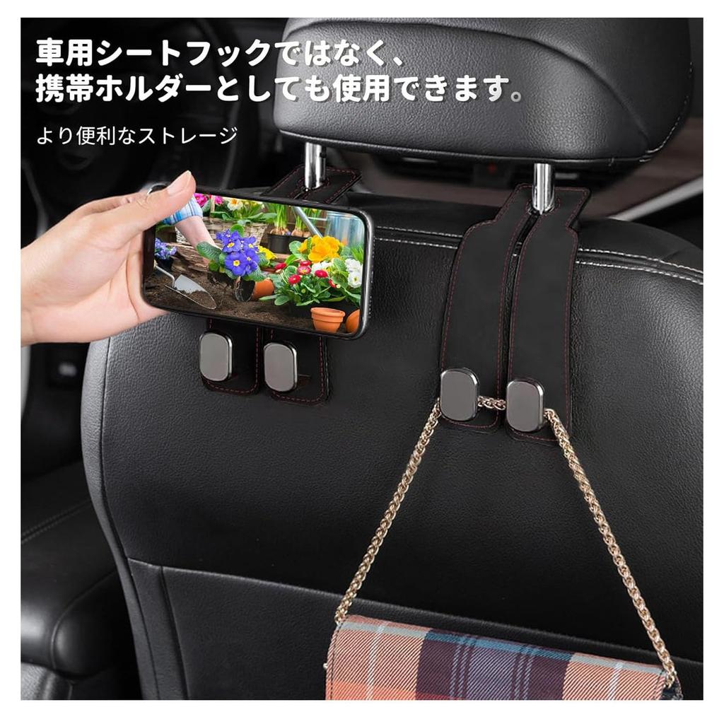 Mirhua Car Seat Double Hook Set of 2 Selected Leather Metal Car Storage Heavy Duty Car Accessories Leather (Black 2pcs)