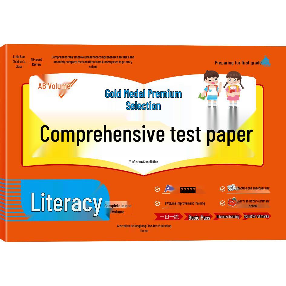 Preschool Transition Pinyin Math Gold Medal Test Papers for Kindergarten to Primary School