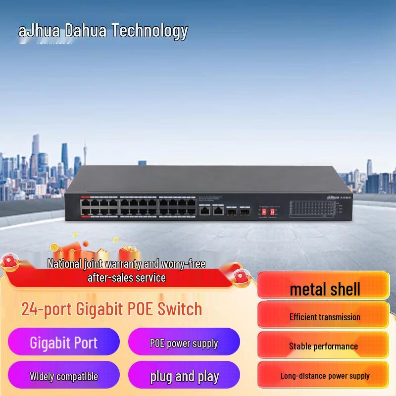 

Dahua 24-Port Full Gigabit PoE Network Switch CN plug (adapter included)