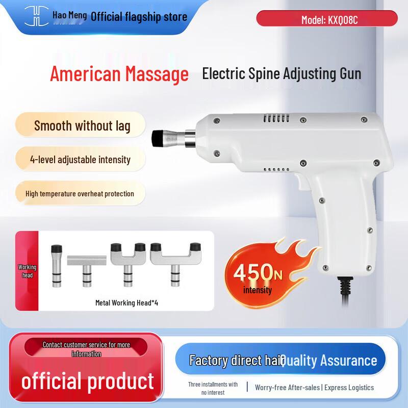 Электрический хиропрактический массажер Haomeng