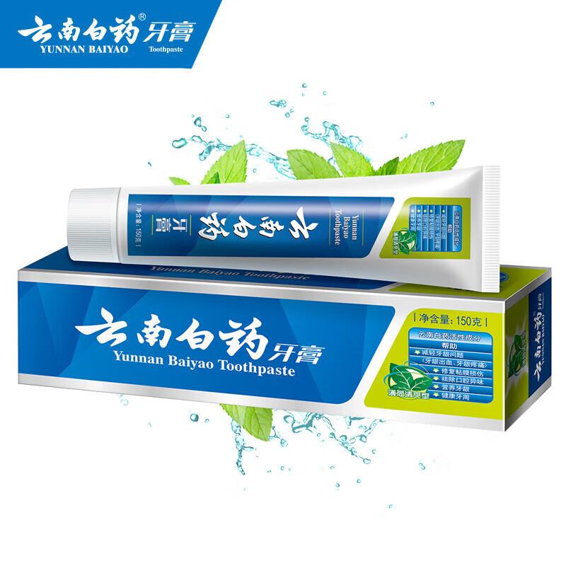 Yunnan Baiyao Gum Health & Fresh Breath Toothpaste