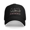 Palestinian Palestine Arabic Calligraphy Realistic Traditional Tatreez Embroidery Baseball Cap Summer Trucker Hat Snapback Cap