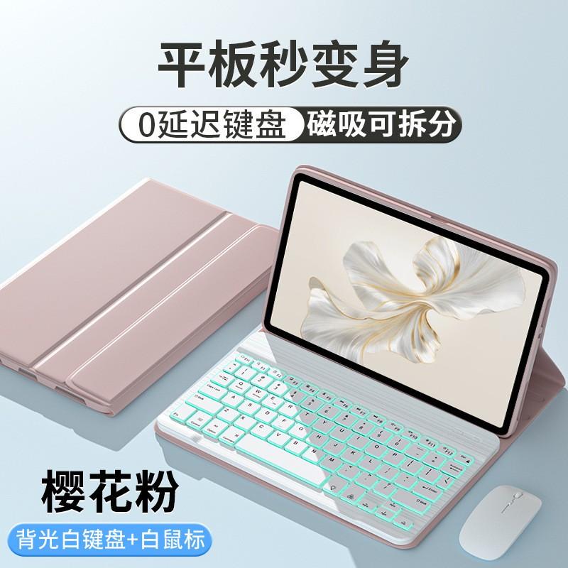 Magnetic Keyboard Folio Case Honor Pad 9 Pro 12.1 Inch X8 MagicPad 2 With Backlit Mouse Optional