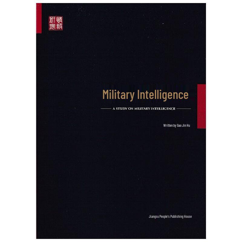 Military Intelligence Studies Textbook