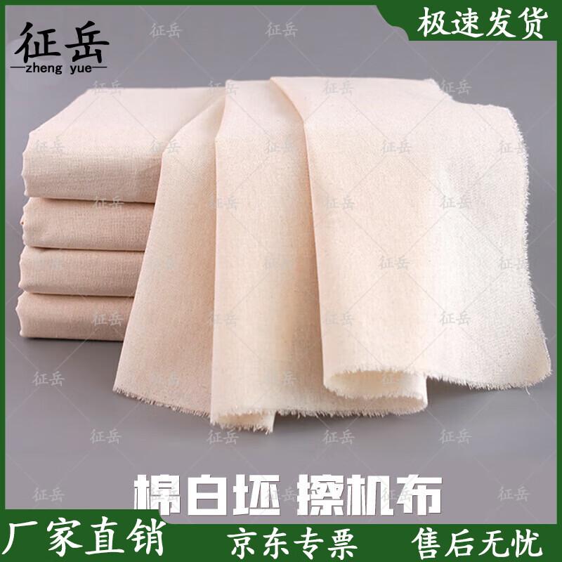 Zhengyue Lint-Free Cotton Wiping Cloth Roll