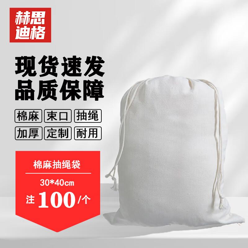 Cotton Linen Drawstring Storage Bag