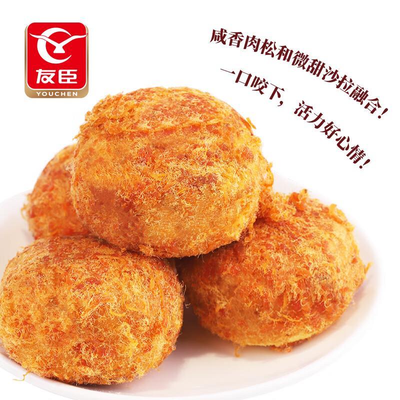 Youchen Pork Floss Xiaobei Cake