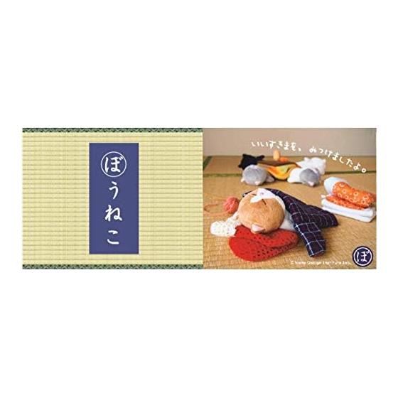 Naitou Design School Cat [Stick Cat] Chabou Cat Plush Toy