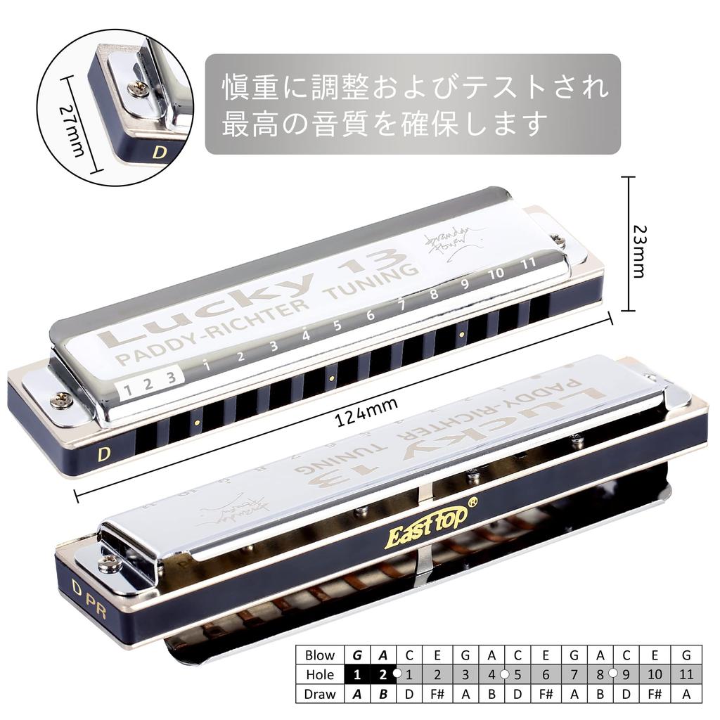 East Top Harmonica, 13-Hole Blues Harmonica In D, for Jazz Professionals, Adults, and Children, Study and Practice, Brass Cover, Canvas Case, Lucky13