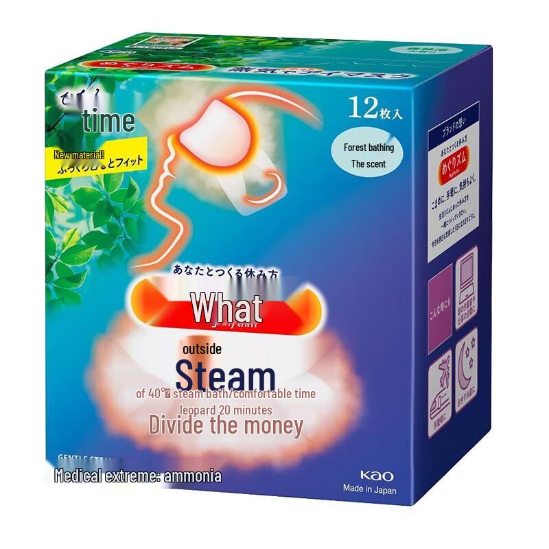 

MegRhythm Steam Eye Mask