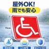 XIAXIN Wheelchair Mark Sticker, Disability Mark, Seal, Welfare Vehicle, Wheelchair,
