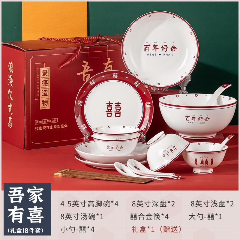 Dish Set Bone China Tableware Ceramic Light Luxury Bowl Household Gift Box Wedding Gift Housewarming Gift