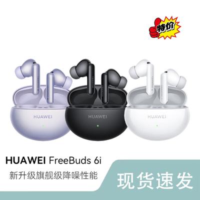 Huawei FreeBuds 6i True Wireless Earbuds