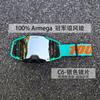 ARMEGA Quick-Change Lens Motorcycle Goggles Off-Road Racing Cycling Outdoor Sports Unisex Protective Eyewear