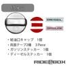 RIDE@BOX Fuel Cap Cover: Aluminum Fuel Filler Cap for Toyota Hiace/Regius Ace 200 Series, Silver Adhesive Type