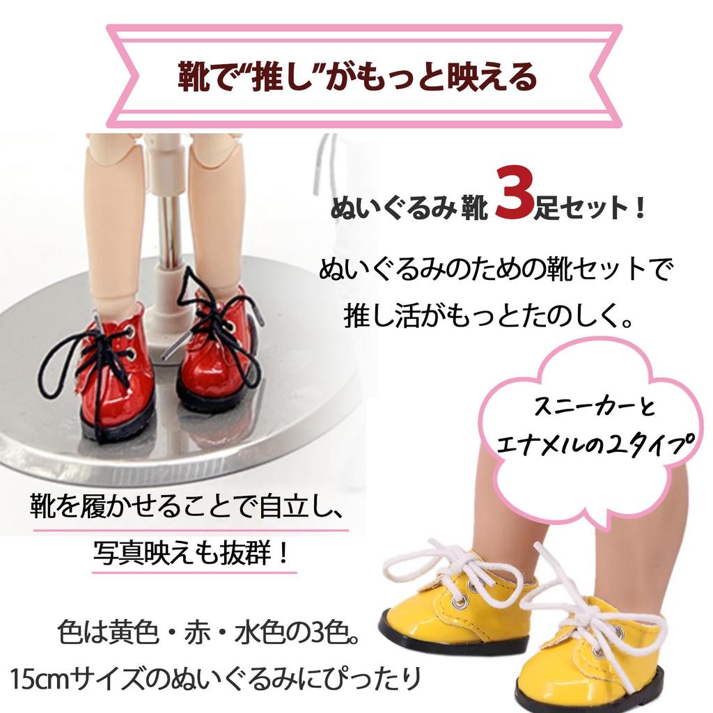nijimomo Doll Shoes Set: 3 Pairs of Enamel-Style Sneakers for Dolls and Plush Toys (Sneakers)