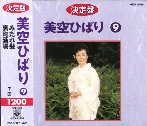 

CD HIBARI MISORA - Hibari Misora 9 Ges-12480 GES12480 Japan Japanese Enka Used