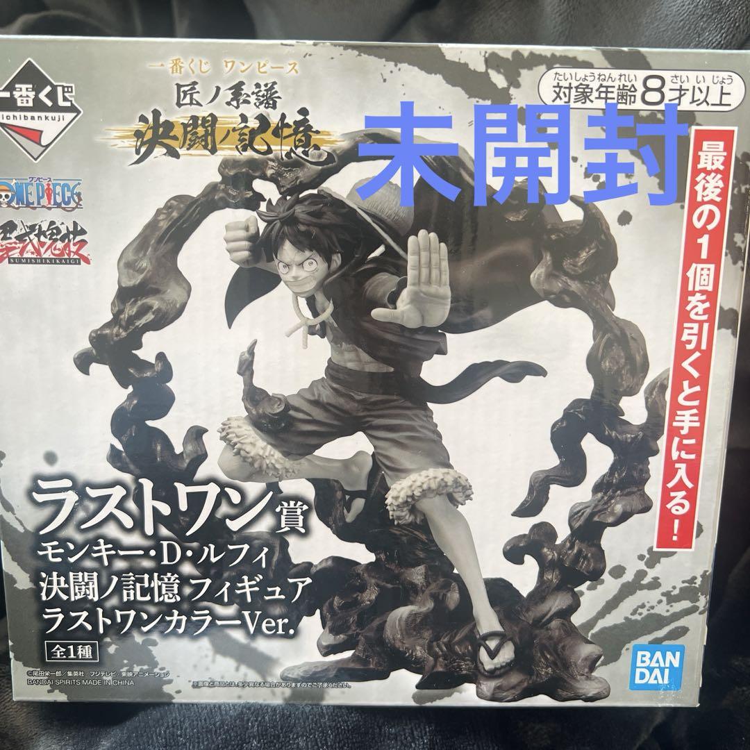 

[USED] One Piece Last One Prize