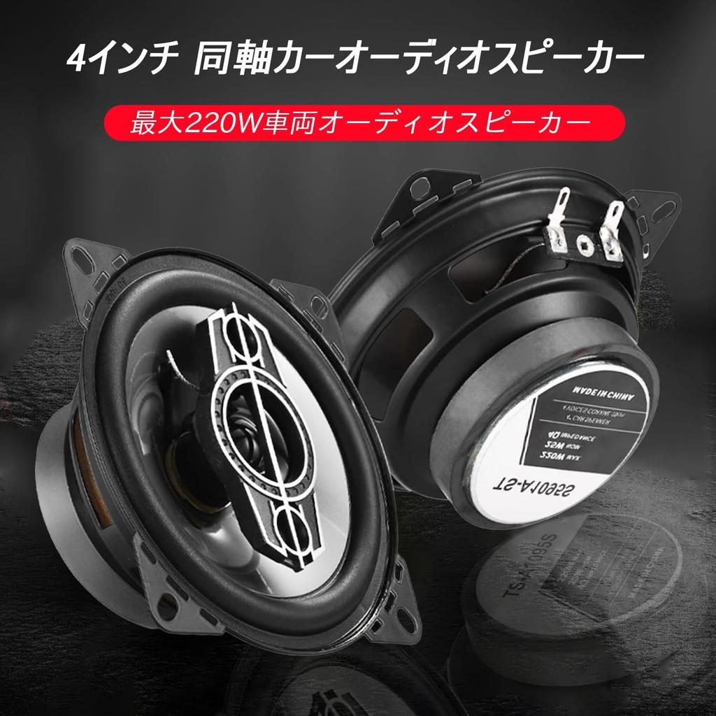 Stynxro Auto Maximum 220W Koaxial 2 1 Klarer Klang Einfach Ideal für Langlebigen 4-Zoll-Lautsprecher, 10cm, Auto-Lautsprecher, Ausgang, Design, Stück, Paar, Qualität,