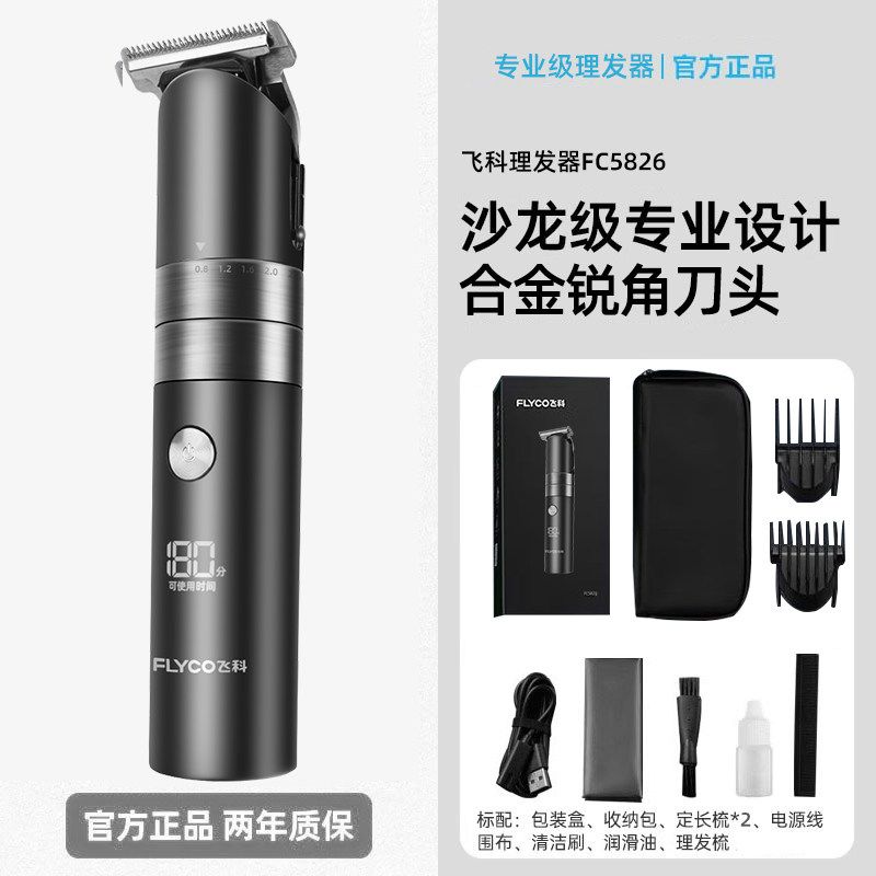 

FLYCO For Home Men Fully Washable Electric Hair Clipper Feike High-End Digital Display 5826 Comes Standard