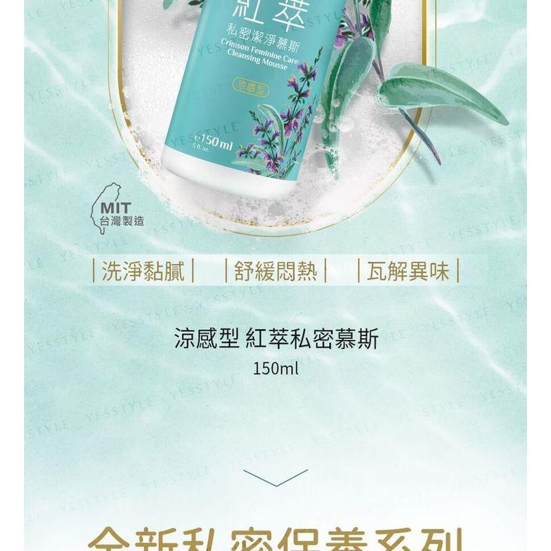 BHK's - Crimson Feminine Care Cleansing Mousse