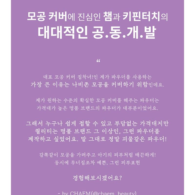 Keep in Touch Young Pairing Blur Tone Up Powder