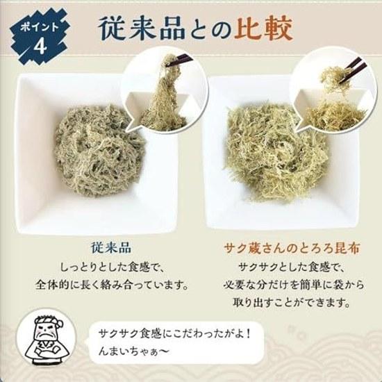 Genzo-ya Hokkaido Kombu Used Sakuzou-sans Tororo 23g2 Bags Crispy Texture Easy Arrange Convenient Cooking Furikake Soup Stock No Brewing Vinegar Soy