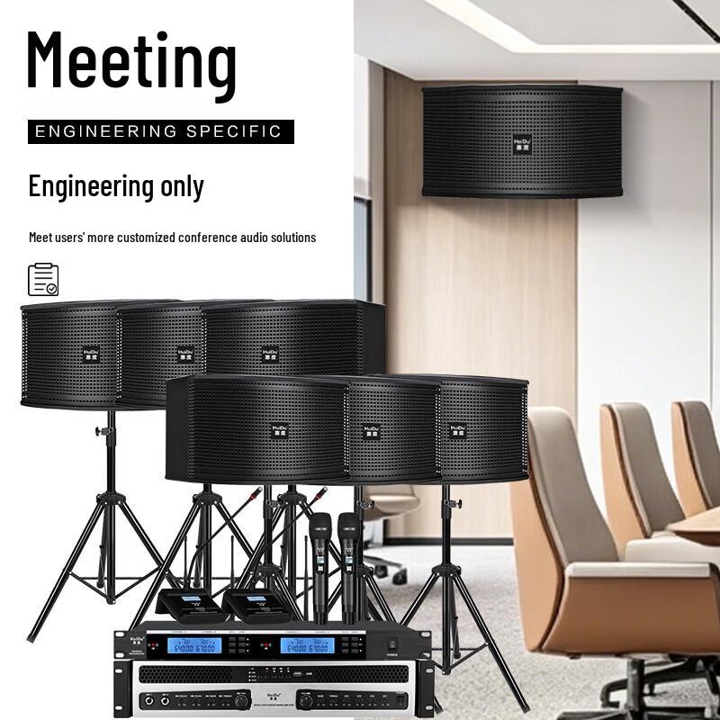 HuiDu 6.5-inch Professional Conference Sound System (CN version)