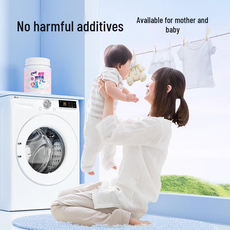 Laoguanjia Scented Laundry Booster 1000g