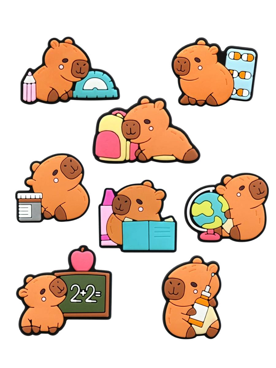 

Джибітси Капібара capybara Jibbitz 8 шт аксесуари крокс прикраса різнокольоровий