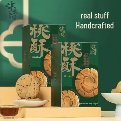 Luxihe Kung Fu Walnut Cookies