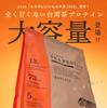 DAYLILY Taiwanese Tea Protein TAIWAN TEA PROTEIN Not At All Sweet Whey Protein No or Sugar Tea Large Pack 600g Preservatives, Sweeteners, (Tieguanyin