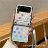 Applicable To Samsung ZFlip5 Laser Polka Dot Zflip4 Folding Mobile Phone Case P50pocket2 Lanyard Protective Case