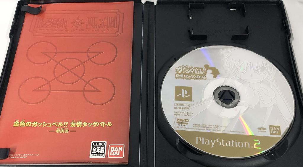 Zatch Bell!! Friendship Tag Battle