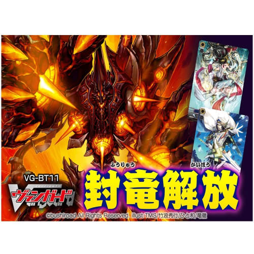 Cardfight!! Vanguard VG-BT11 Booster Pack Vol. 11 Dragon Seal Release Box