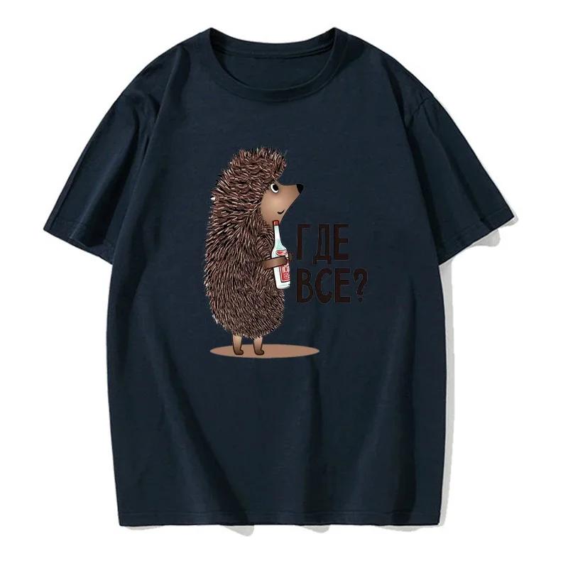 

Где все смешные советские русские мультяшные футболки мужские топы футболки топы рубашки новый дизайн хлопок уличный дизайн для мужчин M чёрный