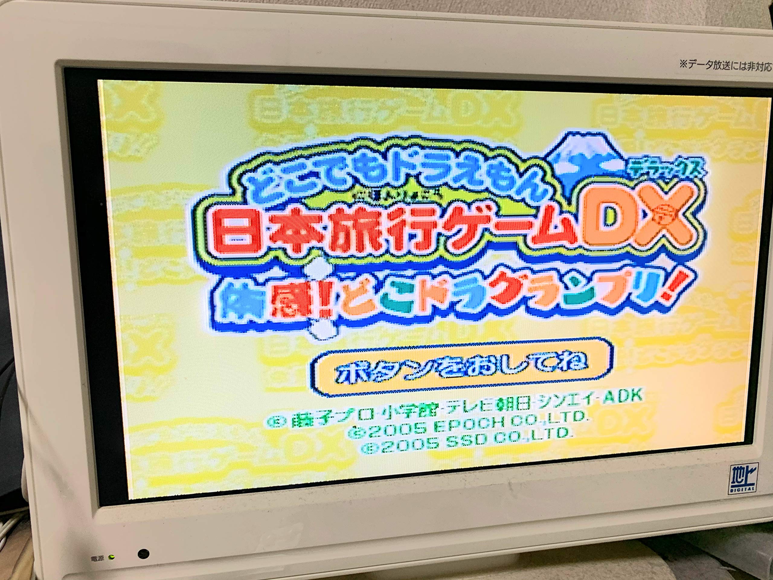 

Dokodemo Doraemon Japan Travel Game DX Dokodemo Doraemon Grand Experience! Prix!