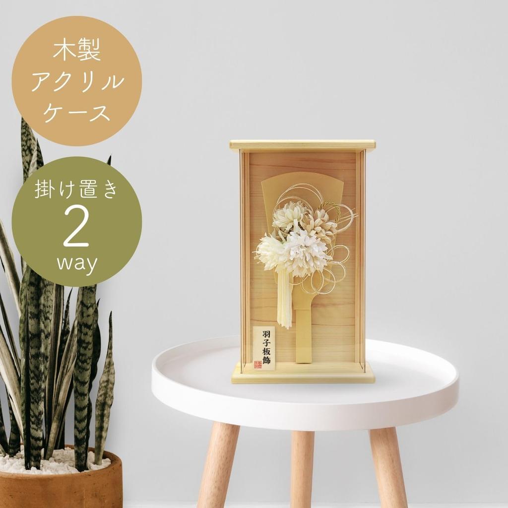 Hagoita Case Hair Hair Ornament Hana Asobi Mashiro (battledore) Decoration, Ornament, Hagoita, 2601,