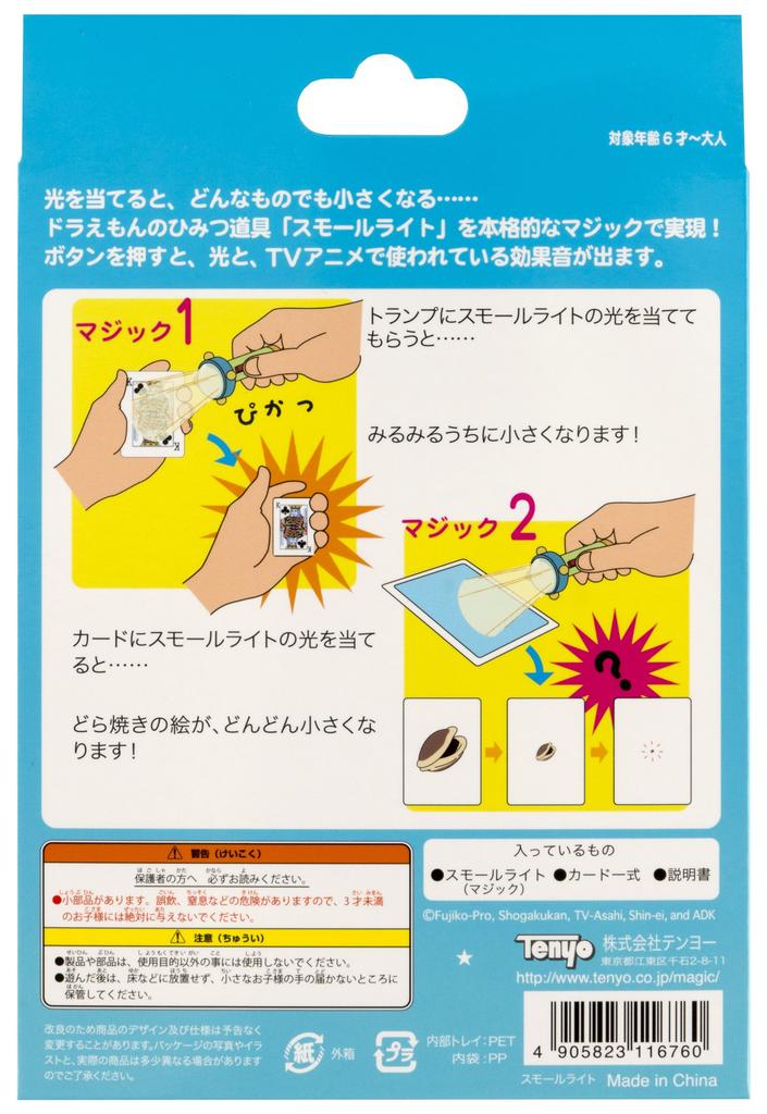 Tenyo Magisk Magisk Doraemon Hemlig Sak Magiskt Litet Ljus Dorayaki blir Gör För nybörjare Magi som även nybörjare kan göra Enkla magiska trick Åldrar