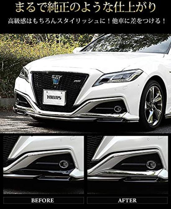 220 Crown RS Grade Fog Under Cover Garnish S YOURS (2 Pieces) [Material ABS] y25-2686 [2]