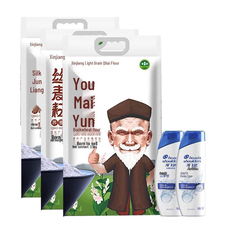 Head & Shoulders Deep Clean Shampoo & Buckwheat Flour Bundle