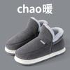 Middle and the elderly high-top cotton shoes thick-soled velvet thickened all-inclusive heel cotton shoes solid color dirt-resistant old cotton shoes 