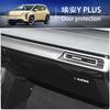 For GAC AION Y PLUS 2023-2025 Co-pilot Anti-kick Pad Door Anti-kick Protection Pad Dirt-resistant Automobile Supplies