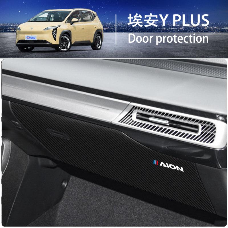 For GAC AION Y PLUS 2023-2025 Co-pilot Anti-kick Pad Door Anti-kick Protection Pad Dirt-resistant Automobile Supplies