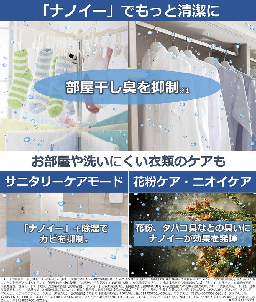 Panasonic Clothes Drying Dehumidifier Equipped with Nanoe Desiccant Method Tatami Silver ~14 F-YZTX60-S