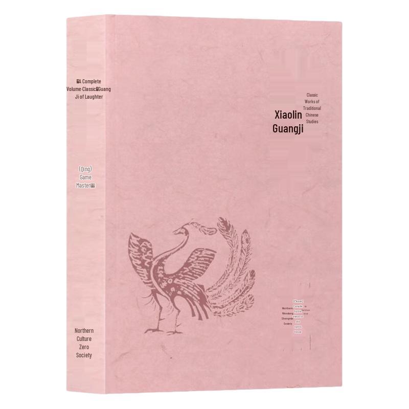 Xiao Lin Guang Ji: Classic Chinese Humor Collection