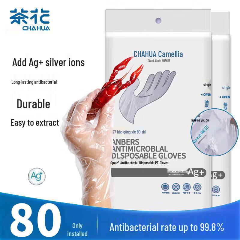 CHAHUA Disposable Antibacterial Food-Grade PE Gloves