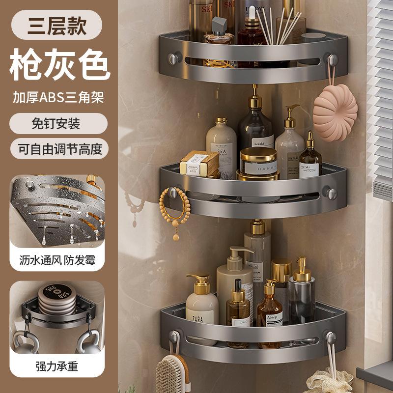 Dry and wet separation No punching Triangle rack Bathroom rack Toilet storage rack Bathroom towel rack