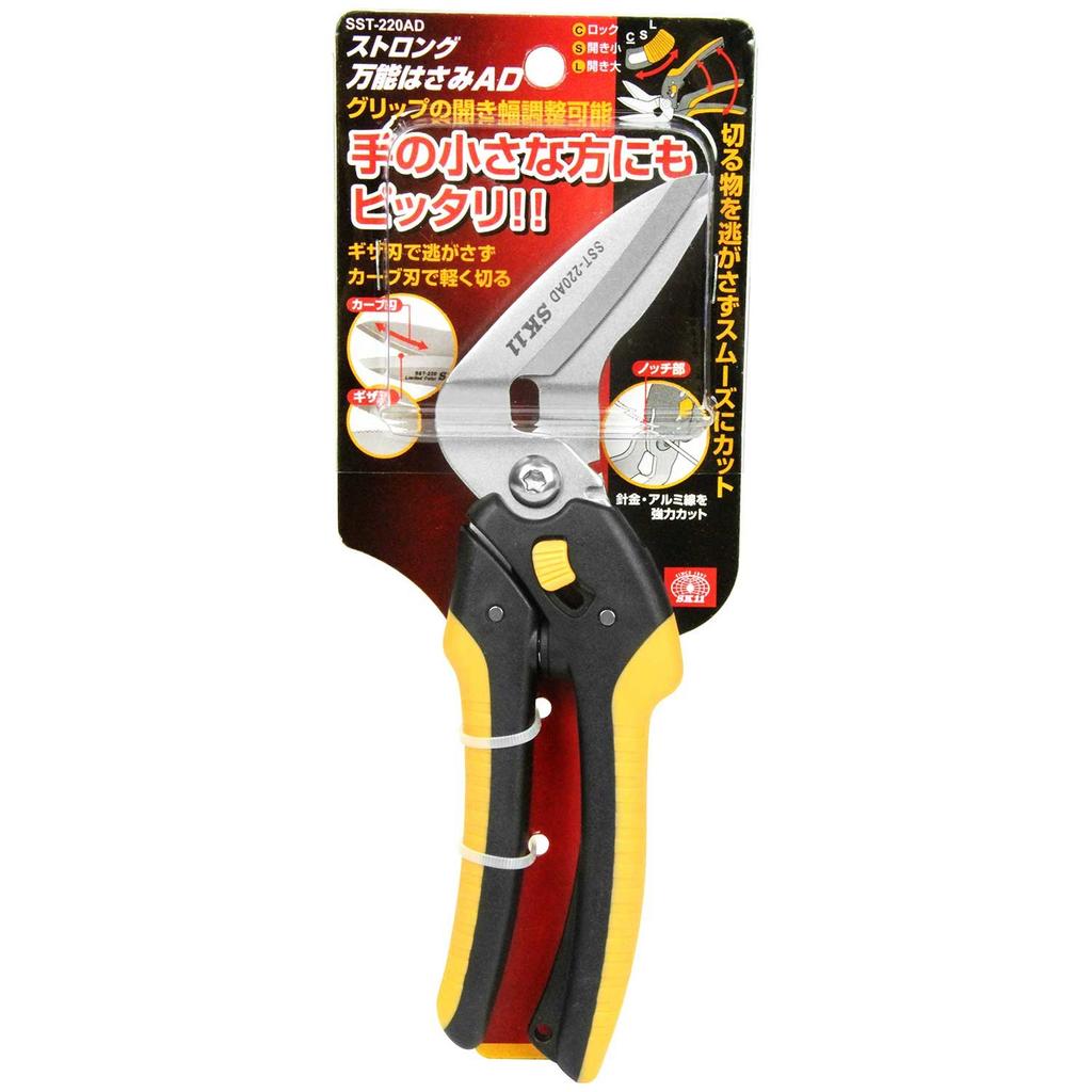 SK11 Strong Scissors with Adjustable Grip AD Multi-Purpose Opening, SST-220AD