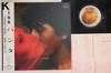 LP Record PANTA - Kiss FLD28006 FLYING DOG 1981 Japan Obi Japanese Pop/Rock Used